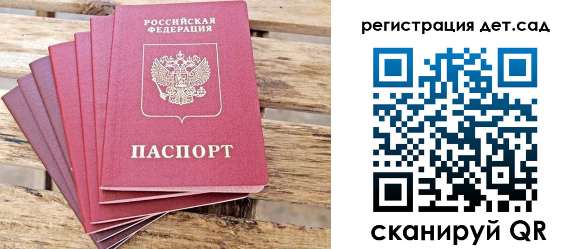 регистрация для школы в Долинске