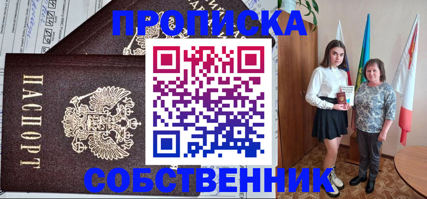 временная регистрация поиск в Долинске