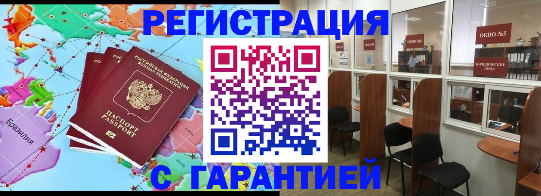 прописка штамп в Долинске