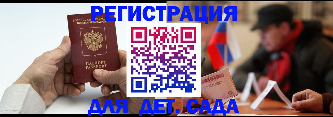 регистрация в Долинске