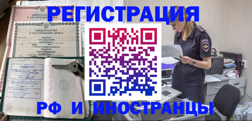 временная регистрация надежно в Долинске