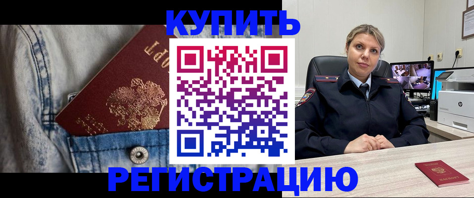 временная регистрация гарантия в Долинске