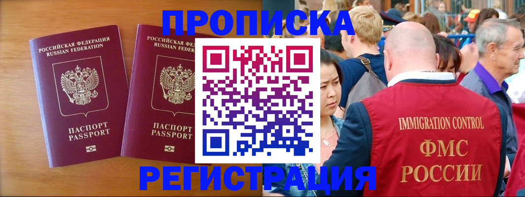 временная регистрация гарантия в Долинске