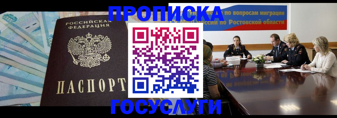 временная регистрация собственник в Долинске
